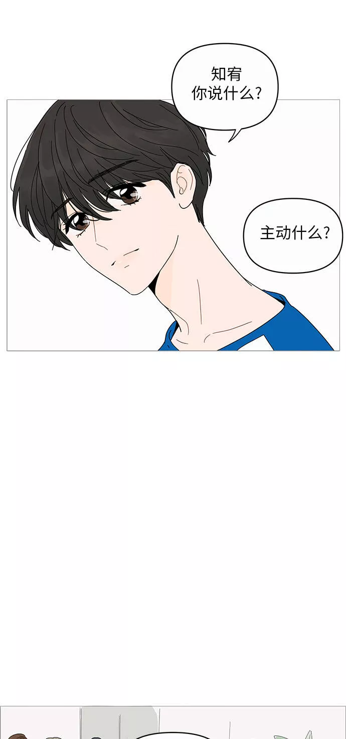 你的微笑是陷阱是什么歌漫画,第1话77图