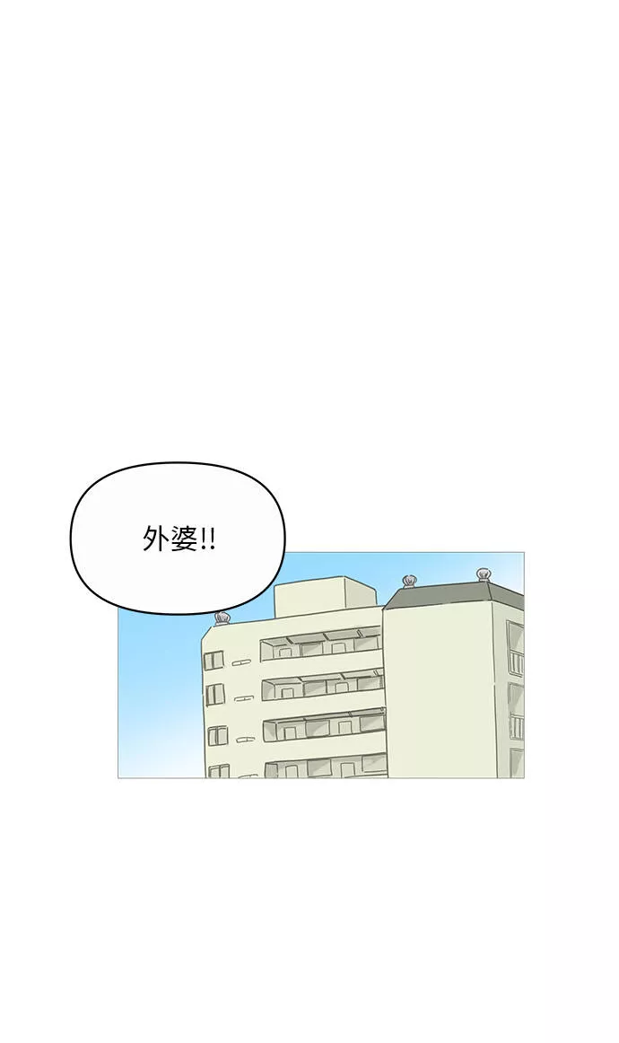 你的微笑是陷阱是什么歌漫画,第1话22图