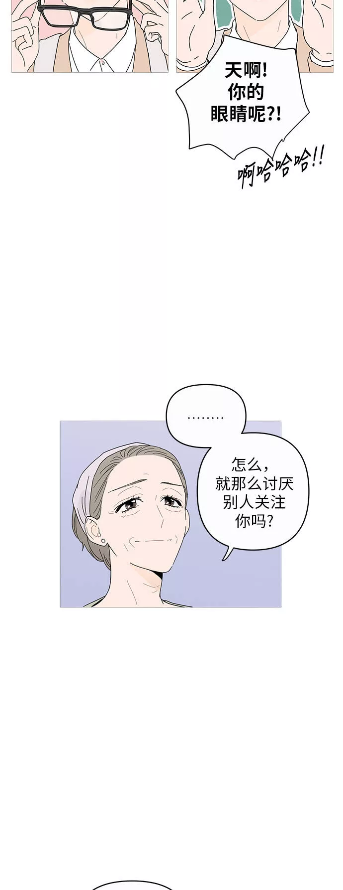 你的微笑是陷阱是什么歌漫画,第1话49图