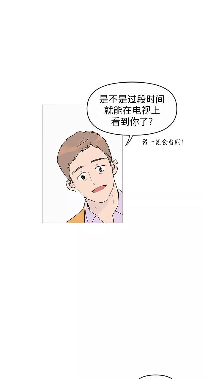 你的微笑是陷阱是什么歌漫画,第1话9图