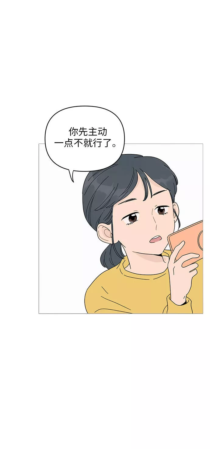 你的微笑是陷阱是什么歌漫画,第1话76图