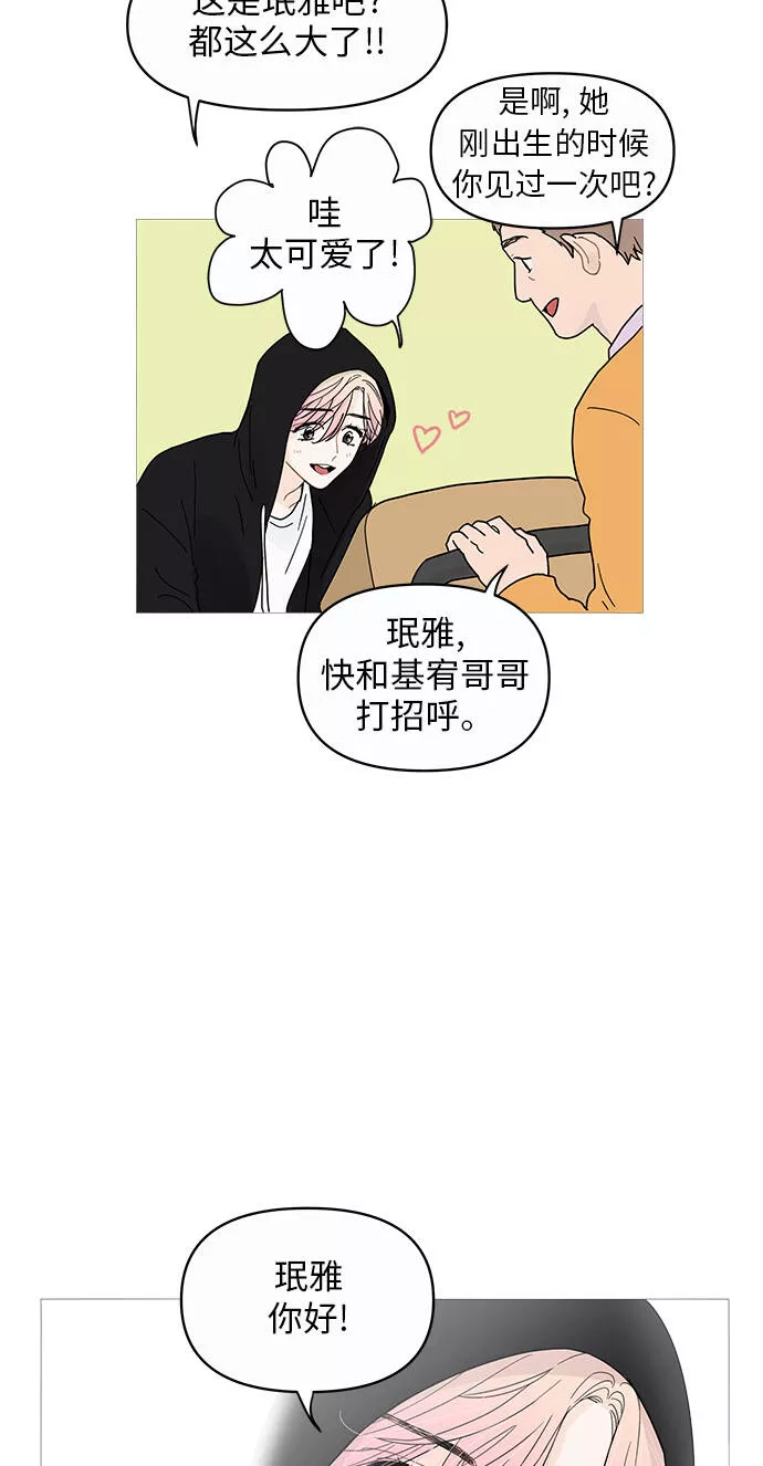 你的微笑是陷阱是什么歌漫画,第1话6图