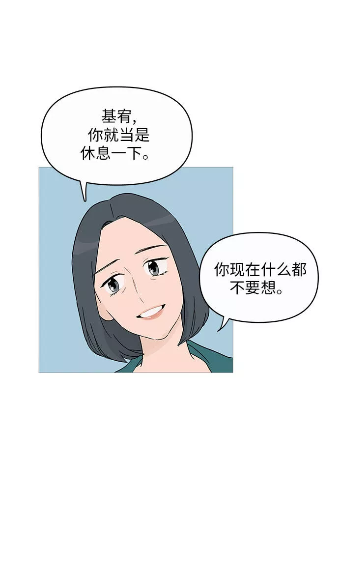 你的微笑是陷阱是什么歌漫画,第1话17图