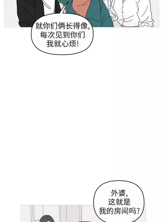 你的微笑是陷阱是什么歌漫画,第1话28图