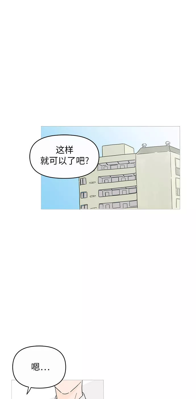 你的微笑是陷阱是什么歌漫画,第1话44图