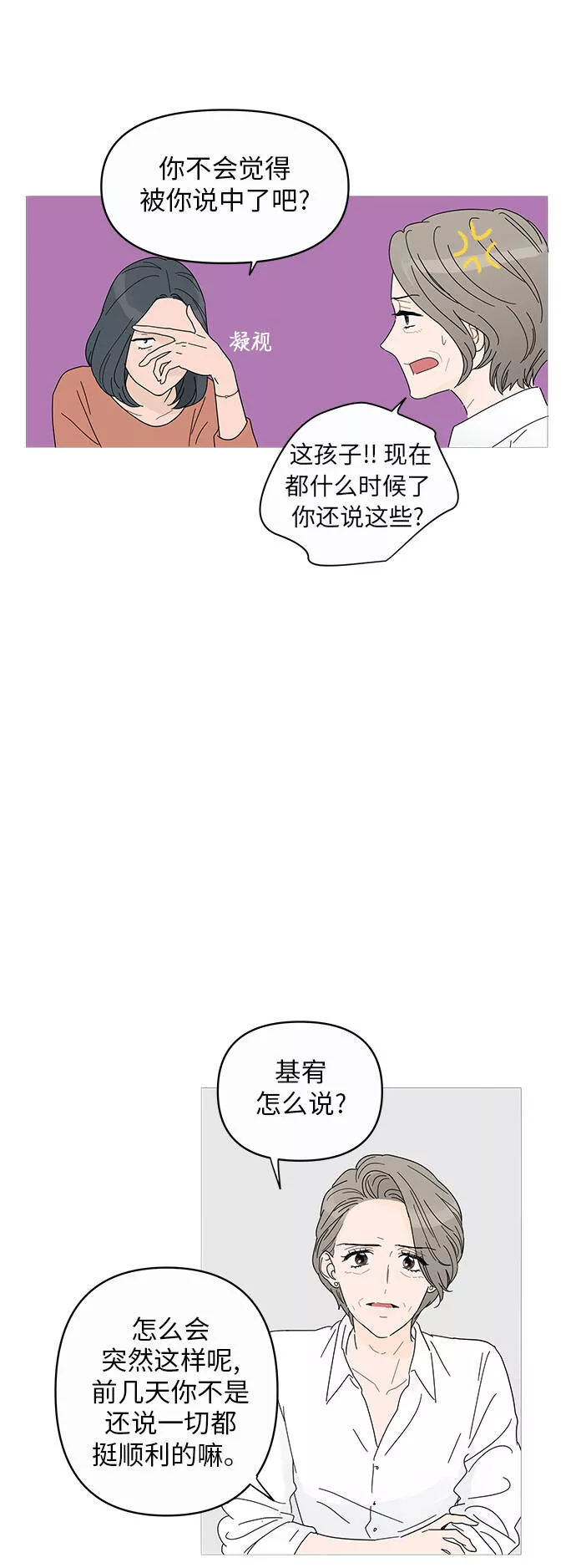 你的微笑是陷阱是什么歌漫画,第1话35图