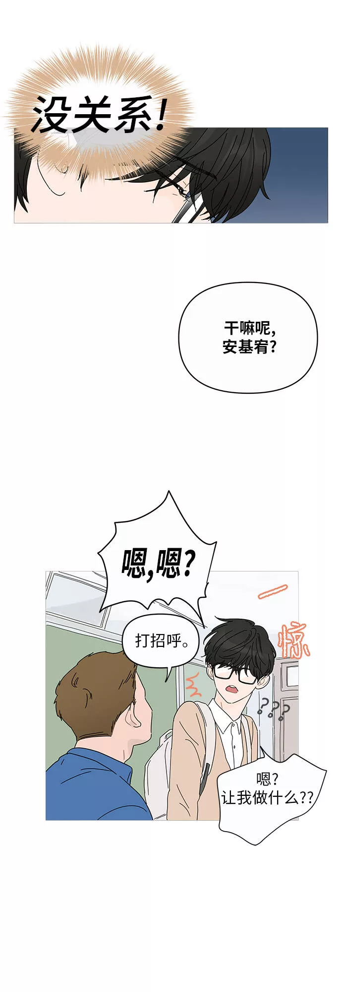 你的微笑是陷阱是什么歌漫画,第1话57图