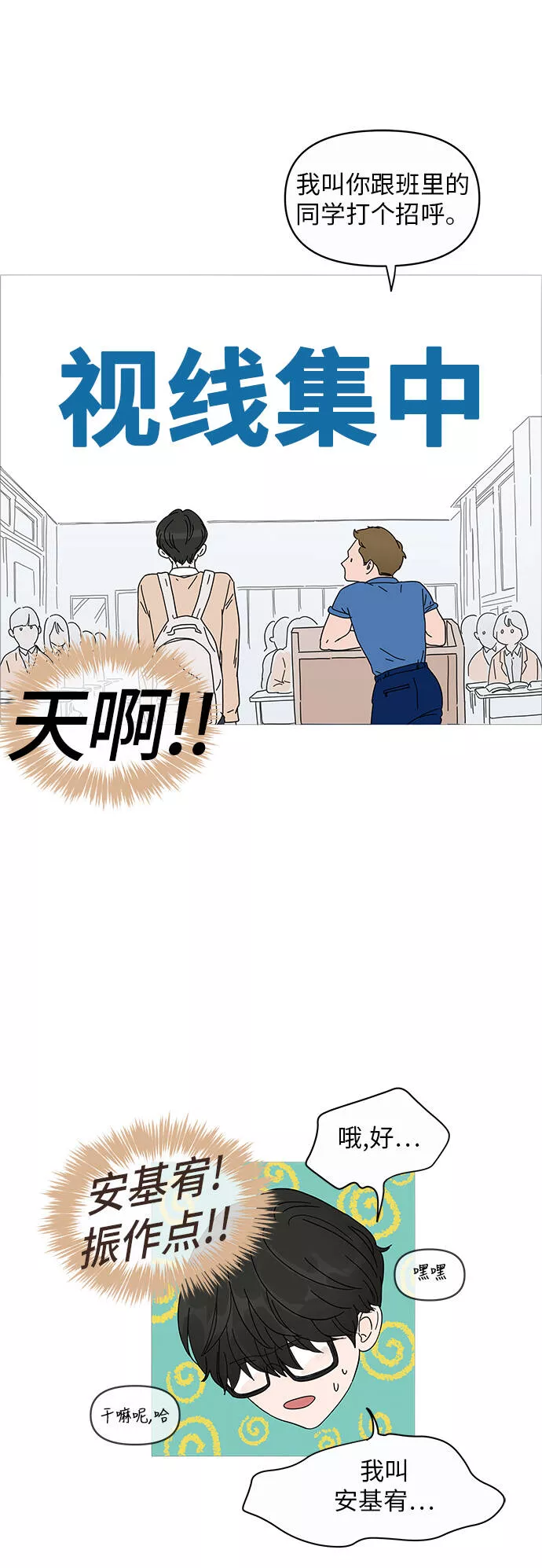 你的微笑是陷阱是什么歌漫画,第1话58图