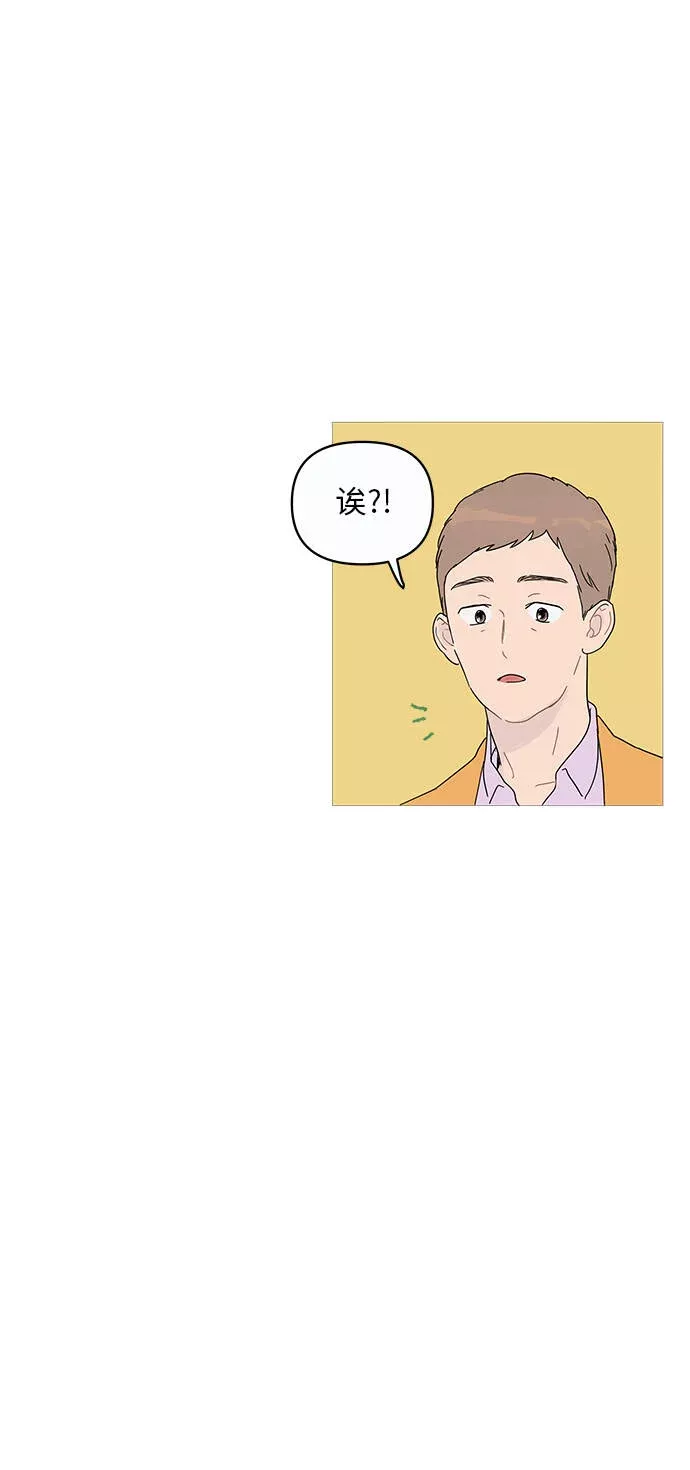 你的微笑是陷阱是什么歌漫画,第1话3图