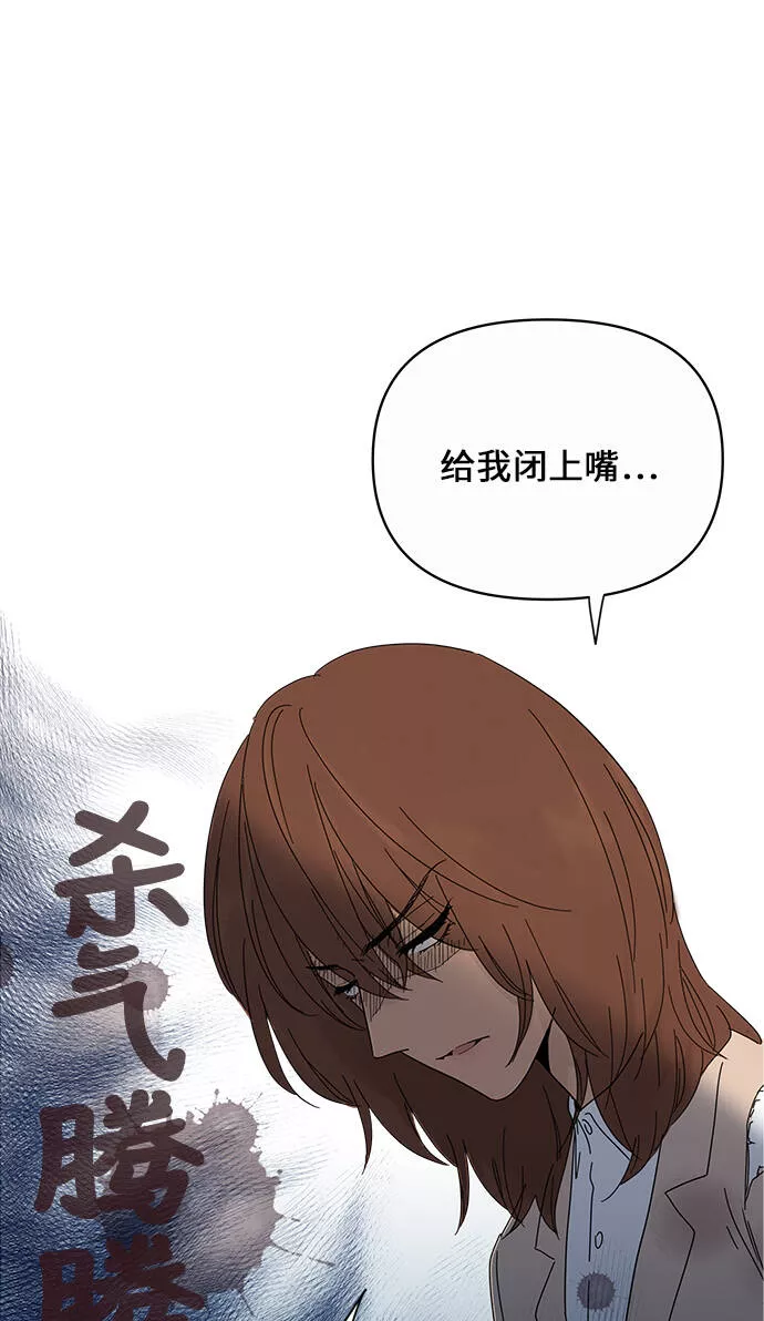 你的微笑是陷阱漫画,第2话39图