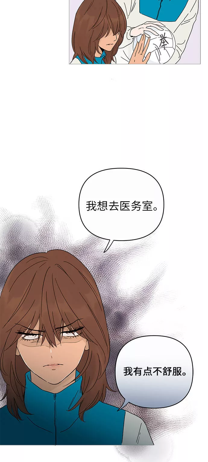 你的微笑是陷阱漫画,第2话54图