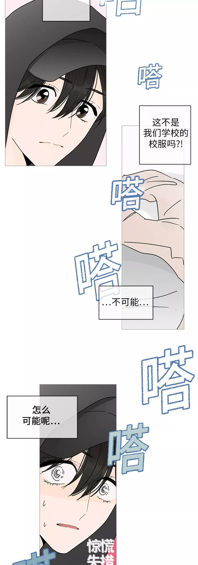 你的微笑是陷阱韩漫画免费阅读下拉式漫画,第3话19图