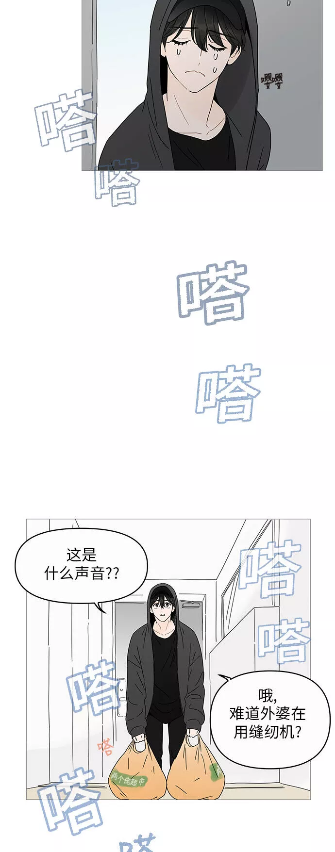 你的微笑是陷阱韩漫画免费阅读下拉式漫画,第3话14图