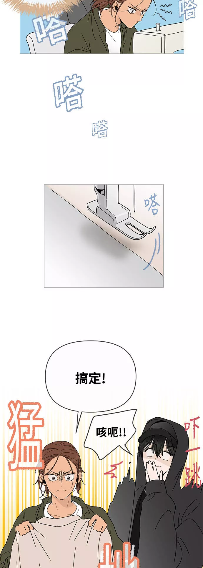 你的微笑是陷阱韩漫画免费阅读下拉式漫画,第3话23图