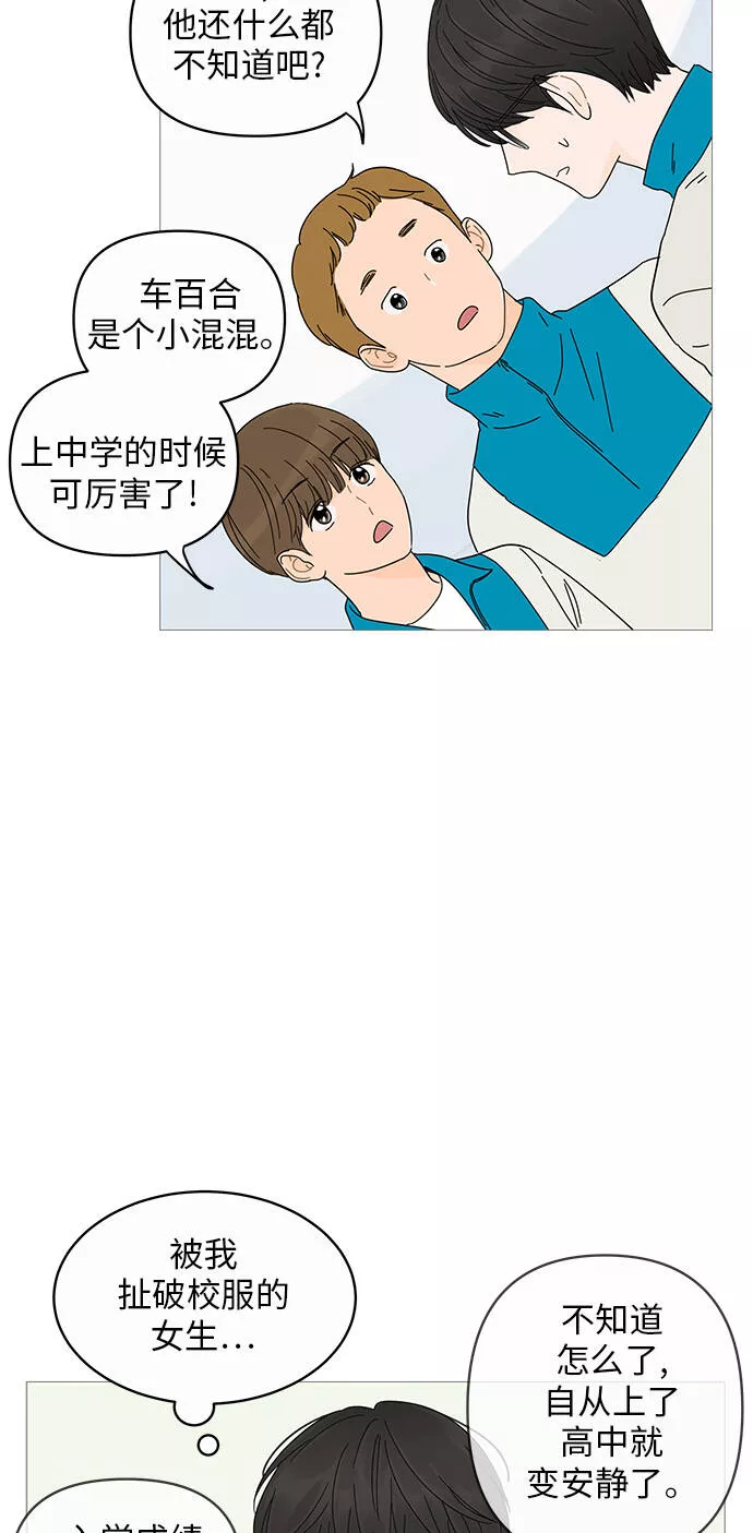 你的微笑是陷阱韩漫画免费阅读下拉式漫画,第3话8图