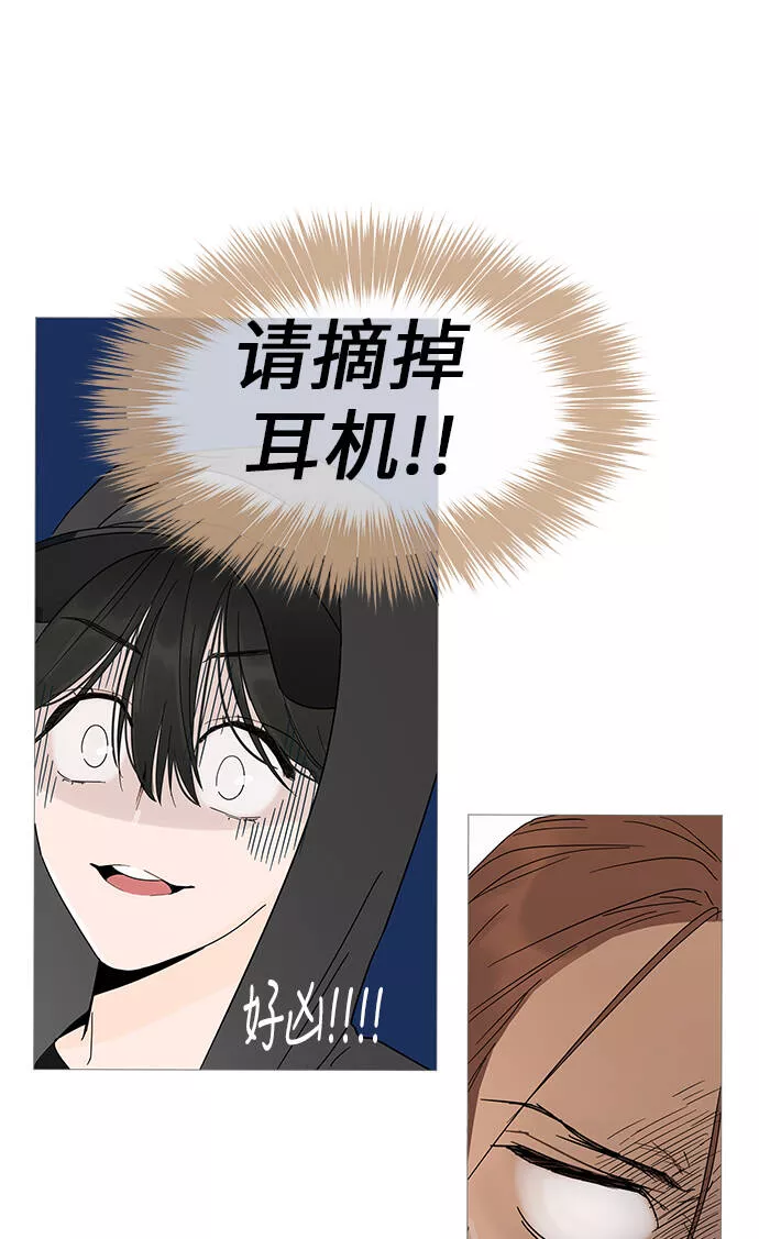 你的微笑是陷阱韩漫画免费阅读下拉式漫画,第3话31图