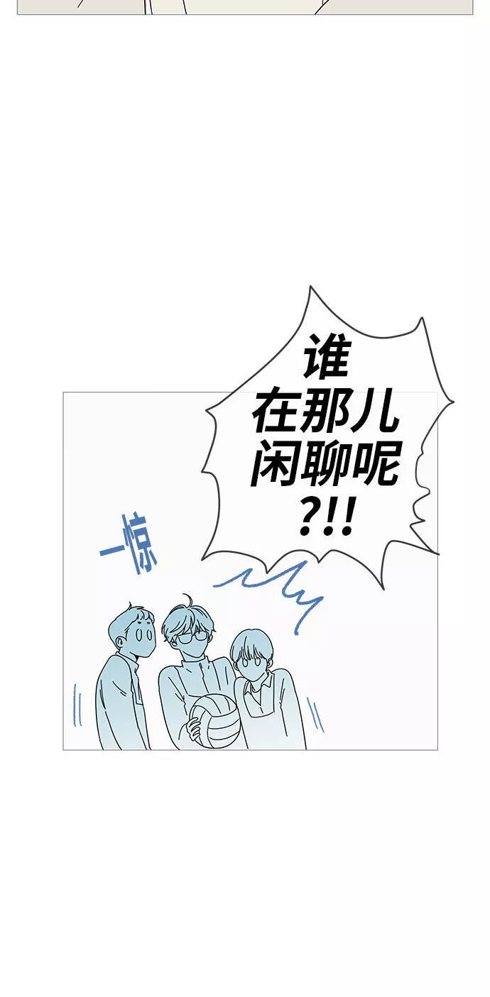 你的微笑是陷阱韩漫画免费阅读下拉式漫画,第3话10图