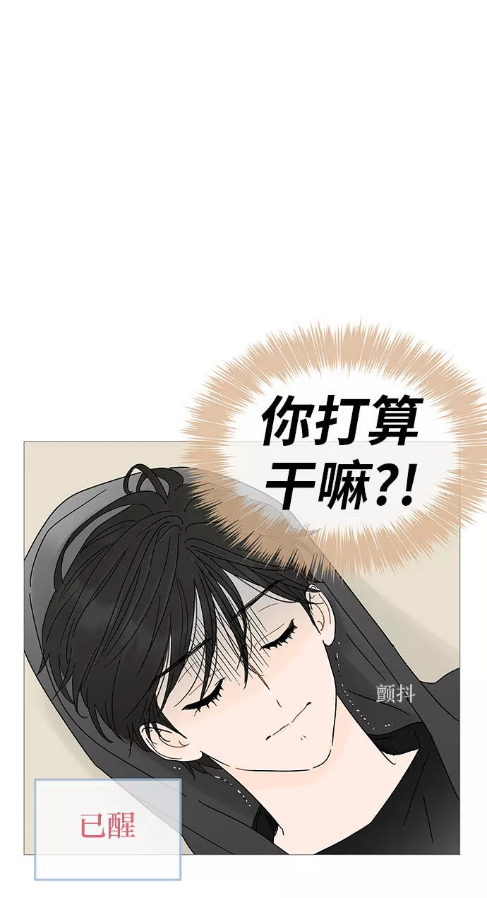 你的微笑是陷阱韩漫画免费阅读下拉式漫画,第3话45图