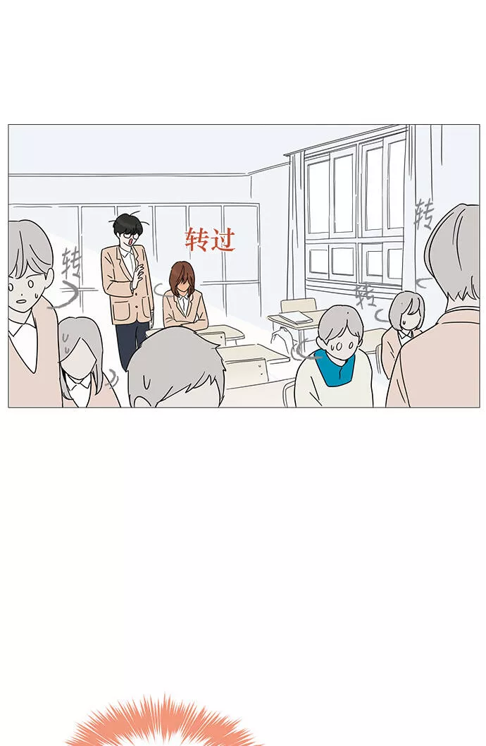 你的微笑是我一生最美的醉漫画,第4话67图