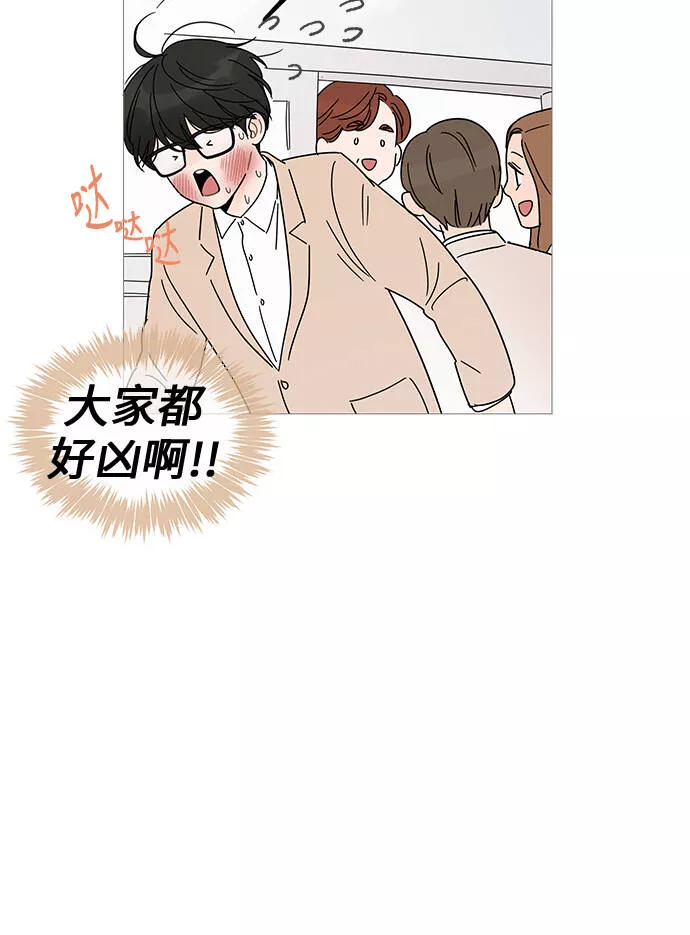 你的微笑是我一生最美的醉漫画,第4话48图