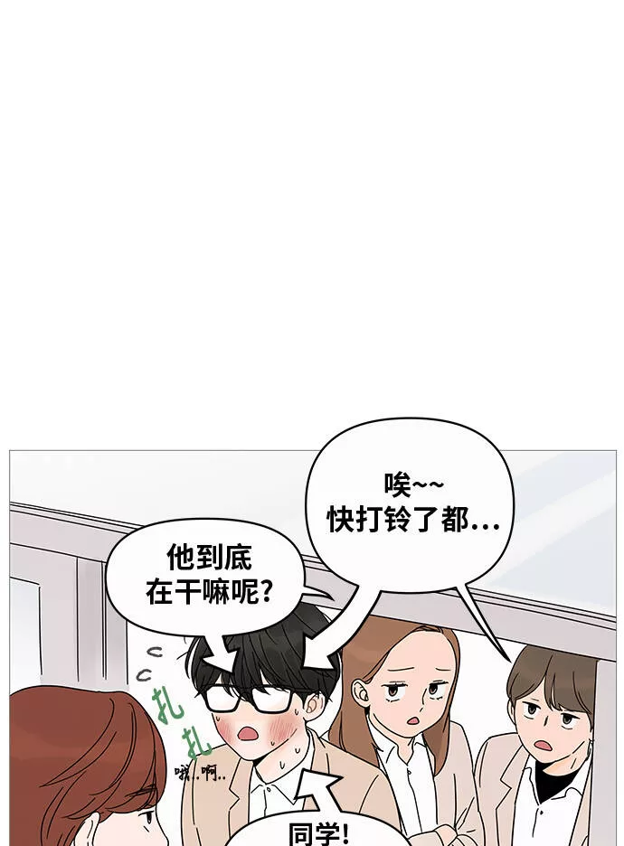 你的微笑是我一生最美的醉漫画,第4话46图