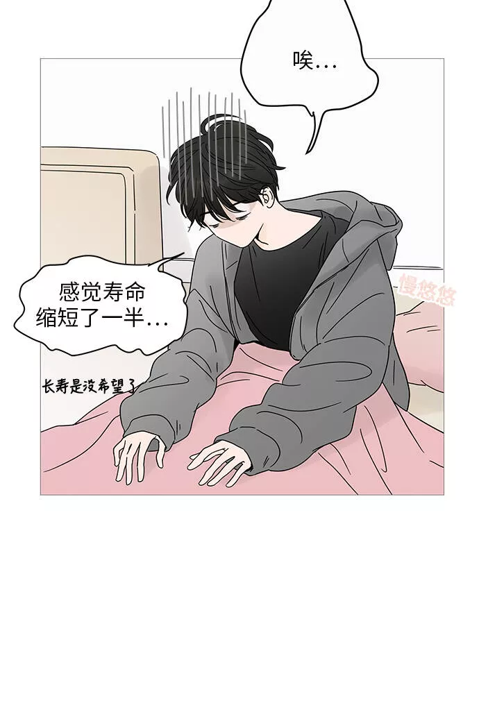 你的微笑是我一生最美的醉漫画,第4话5图