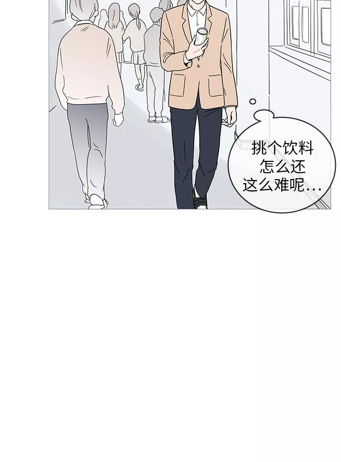 你的微笑是我一生最美的醉漫画,第4话50图