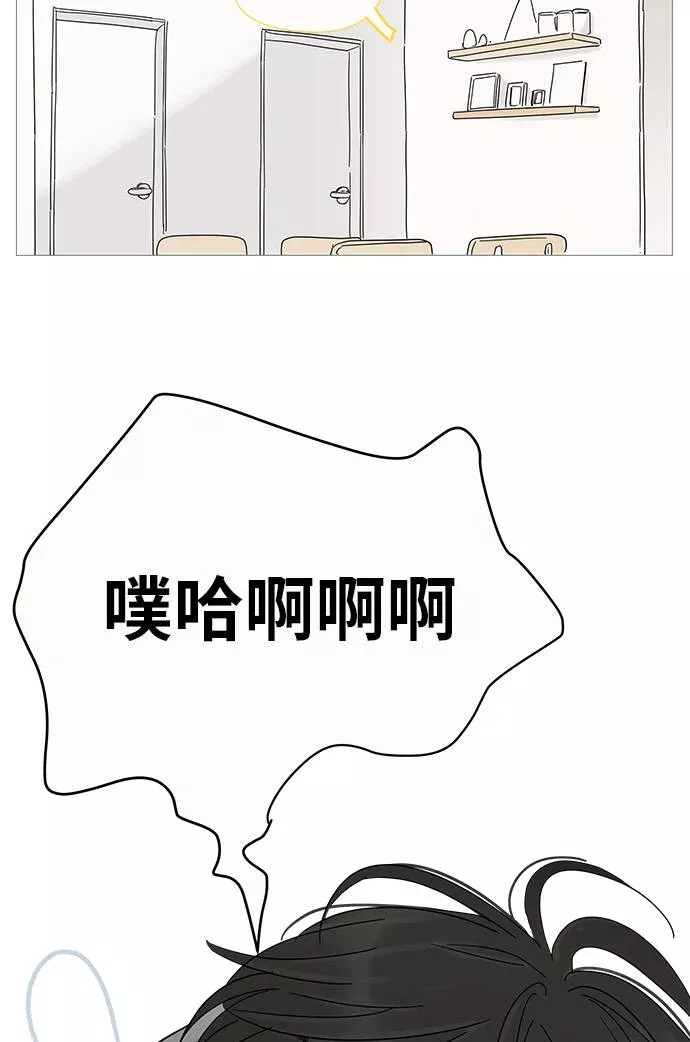 你的微笑是我一生最美的醉漫画,第4话3图