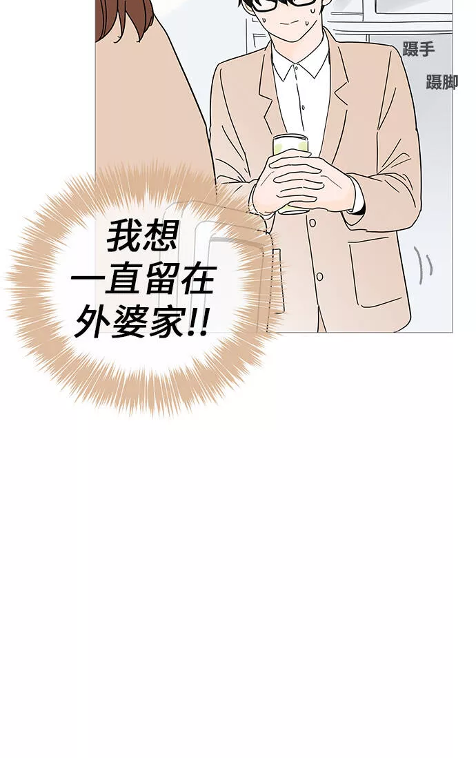 你的微笑是我一生最美的醉漫画,第4话55图