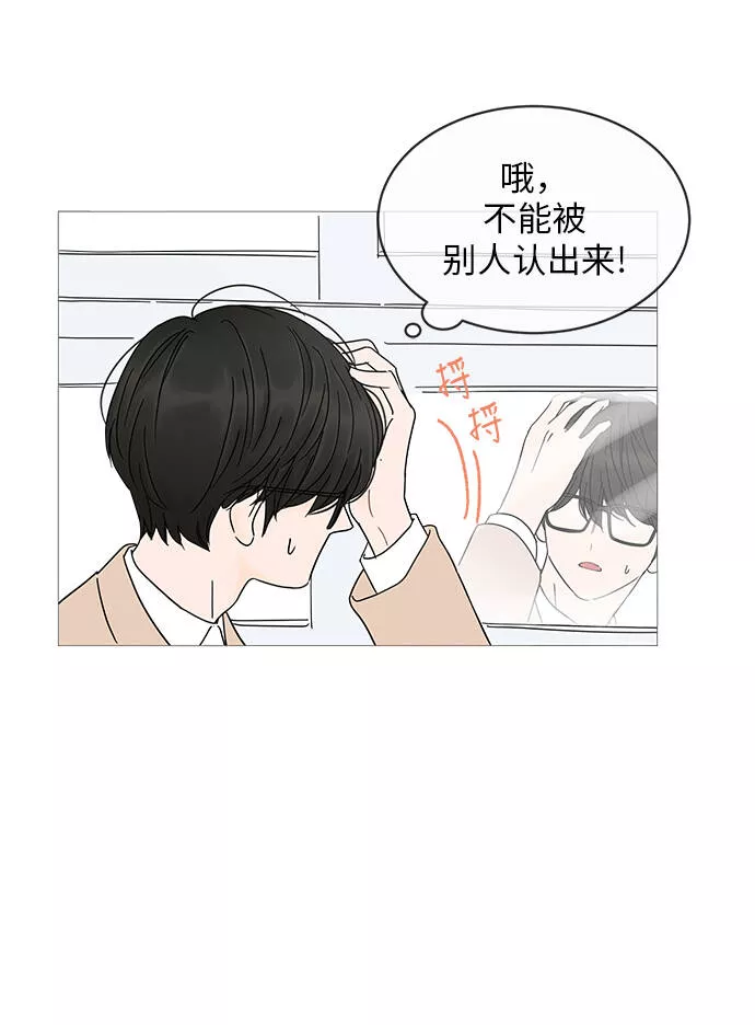 你的微笑是我一生最美的醉漫画,第4话51图