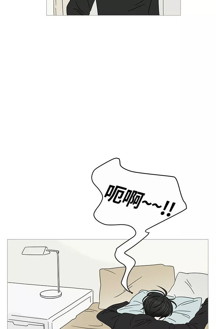 你的微笑是我一生最美的醉漫画,第4话34图