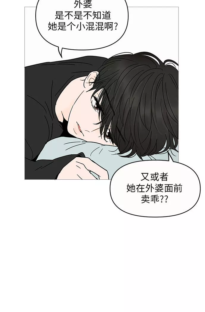 你的微笑是我一生最美的醉漫画,第4话36图