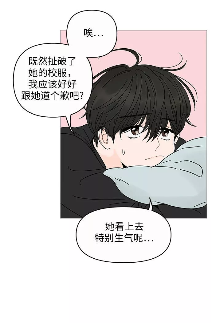 你的微笑是我一生最美的醉漫画,第4话37图