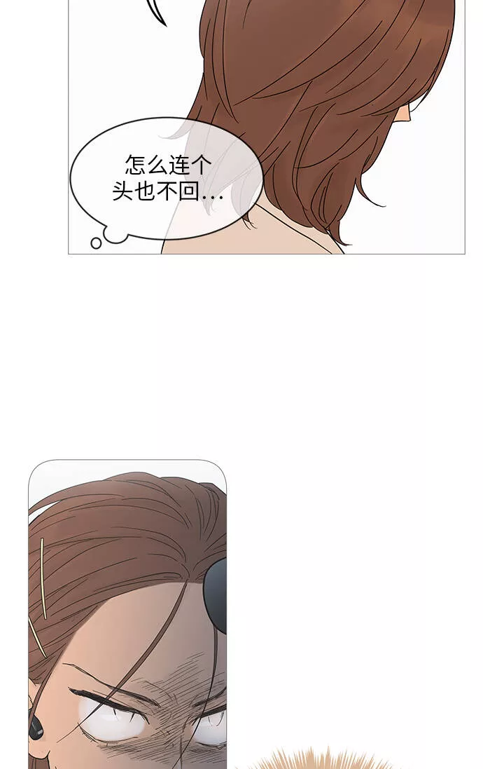 你的微笑是我一生最美的醉漫画,第4话57图