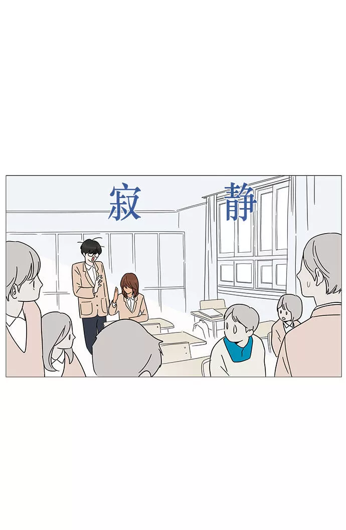 你的微笑是我一生最美的醉漫画,第4话66图