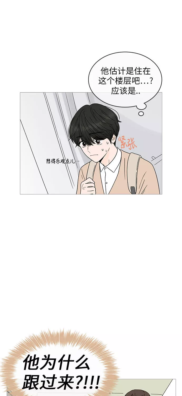 你的微笑是我一生最美的醉漫画,第5话46图