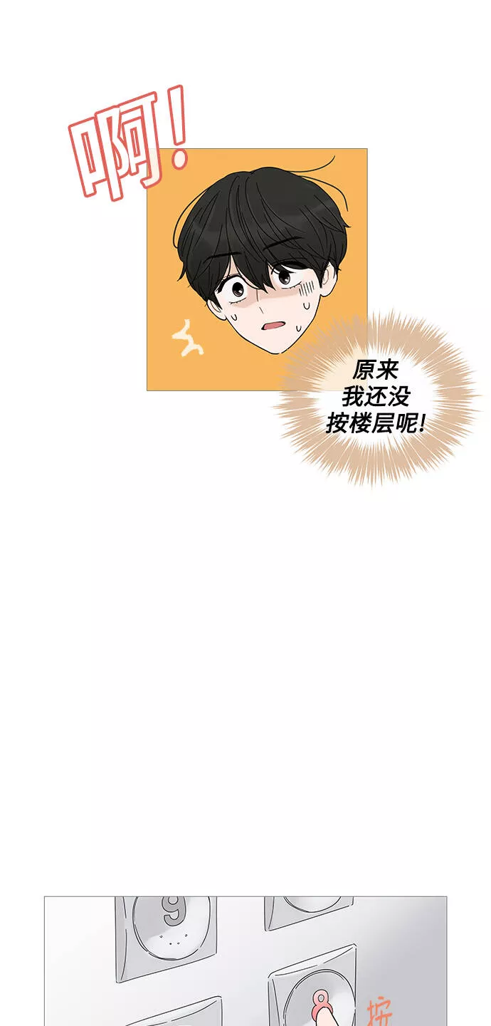 你的微笑是我一生最美的醉漫画,第5话39图