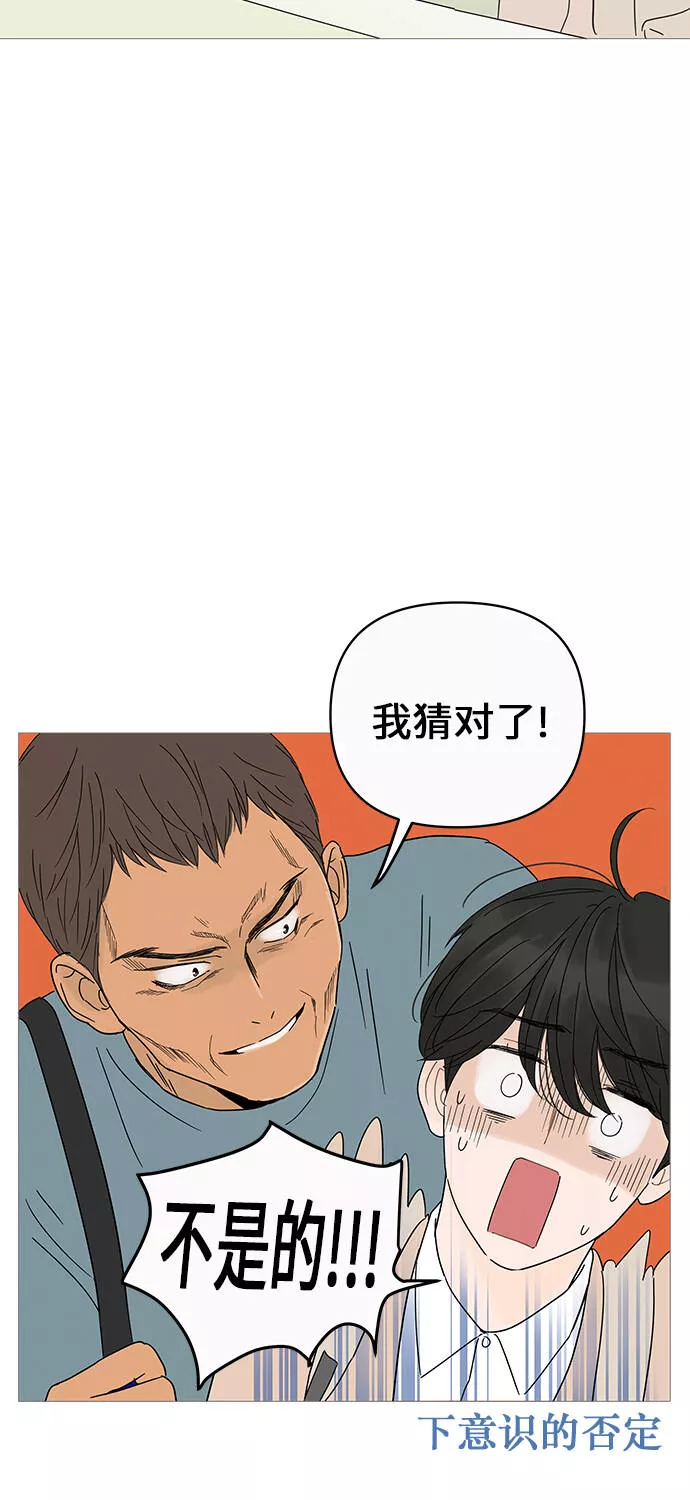 你的微笑是我一生最美的醉漫画,第5话49图