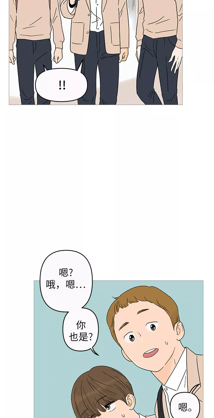 你的微笑是我一生最美的醉漫画,第5话19图