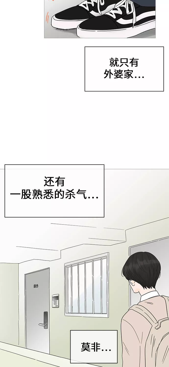 你的微笑是我一生最美的醉漫画,第5话48图