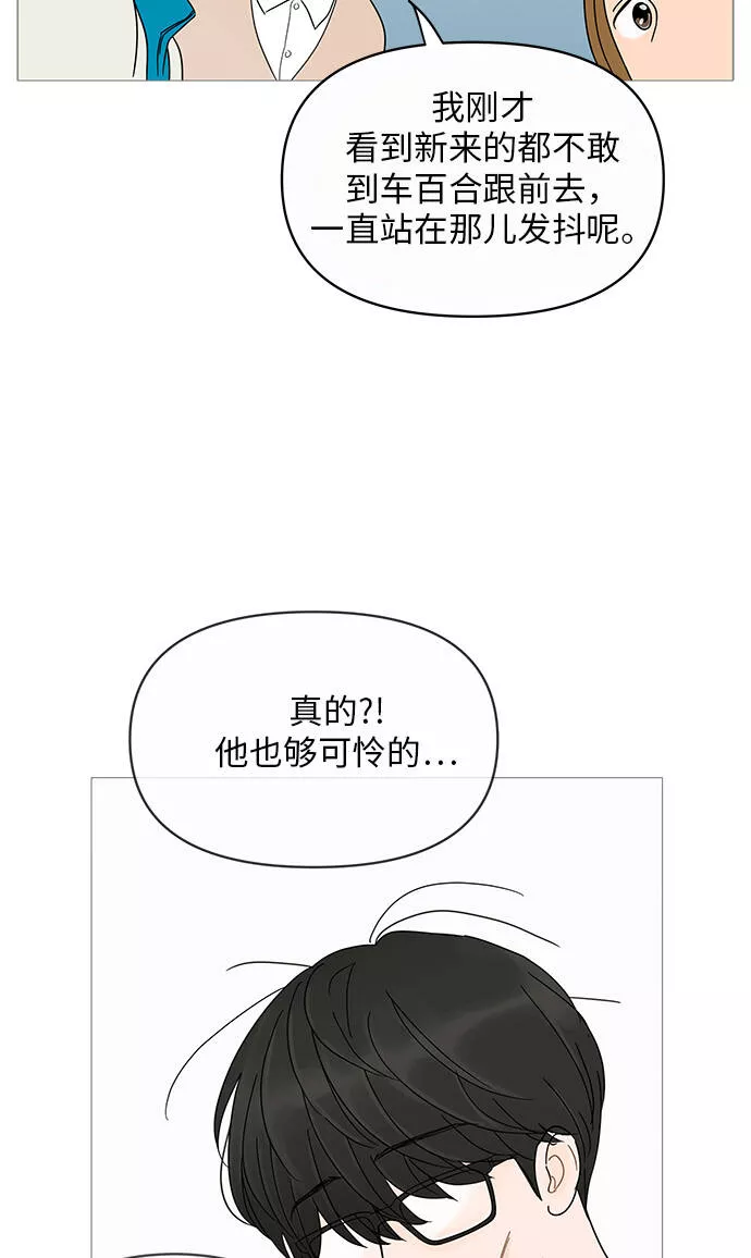 你的微笑是我一生最美的醉漫画,第5话9图