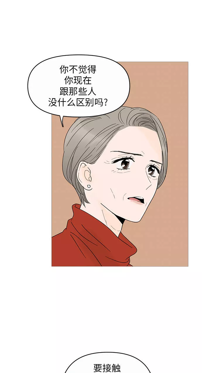 你的微笑是我一生最美的醉漫画,第6话9图