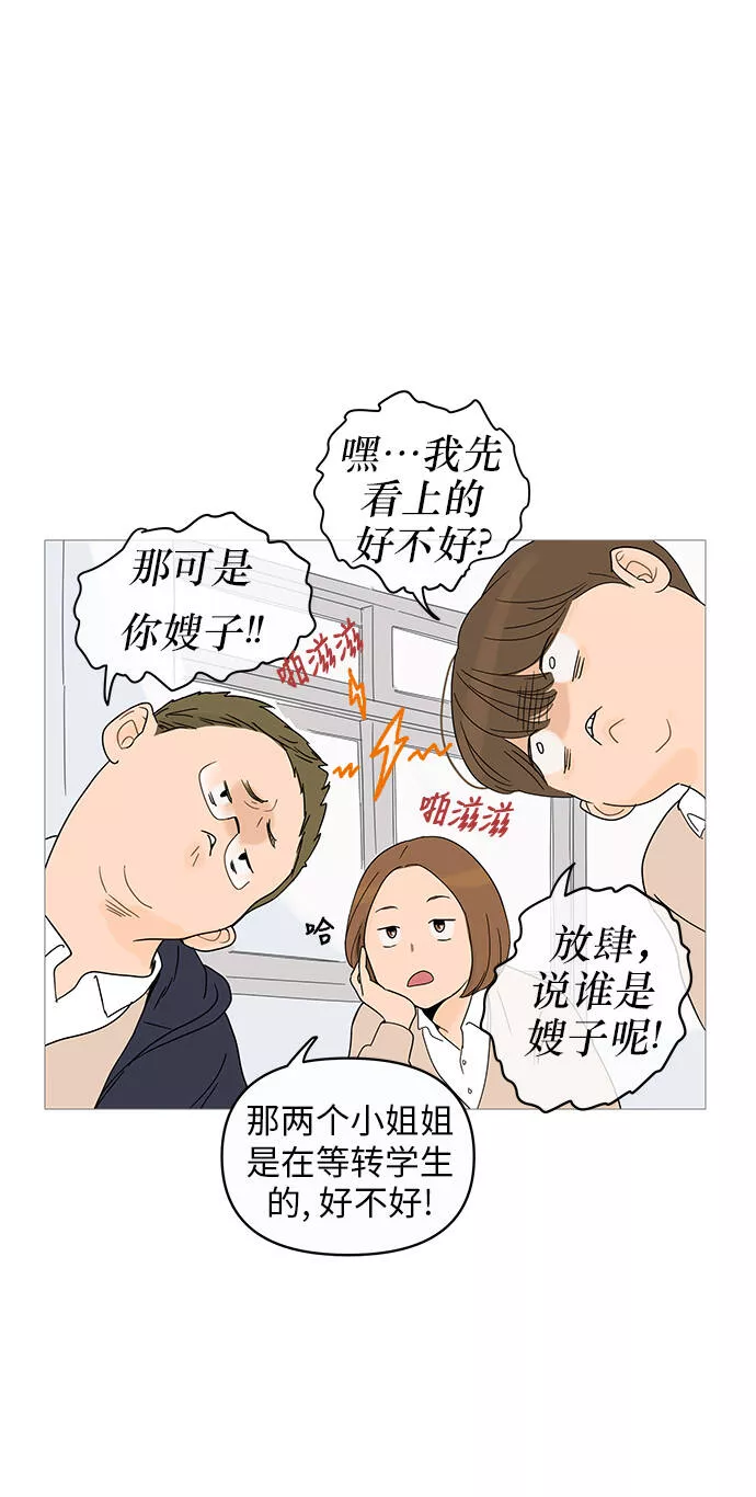 你的微笑是我一生最美的醉漫画,第6话30图