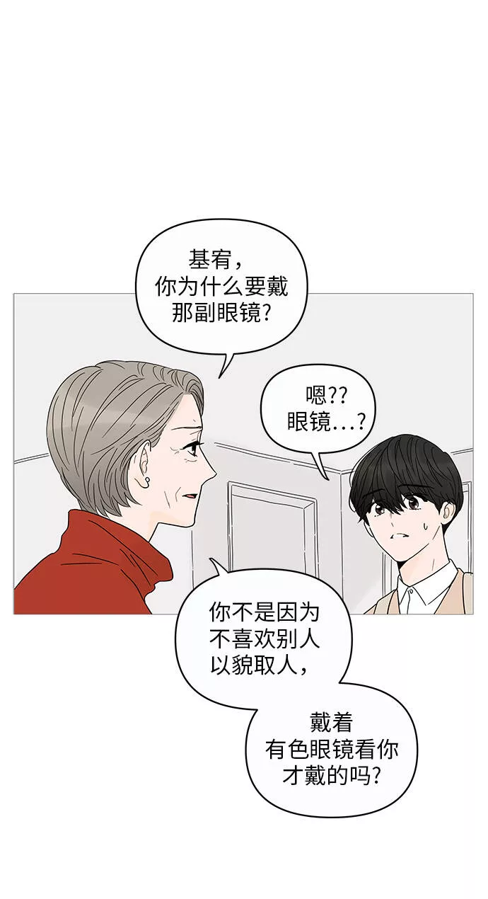 你的微笑是我一生最美的醉漫画,第6话8图