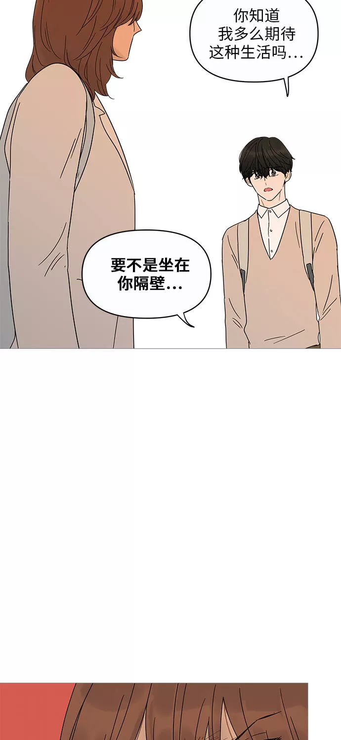 你的微笑是我一生最美的醉漫画,第7话53图