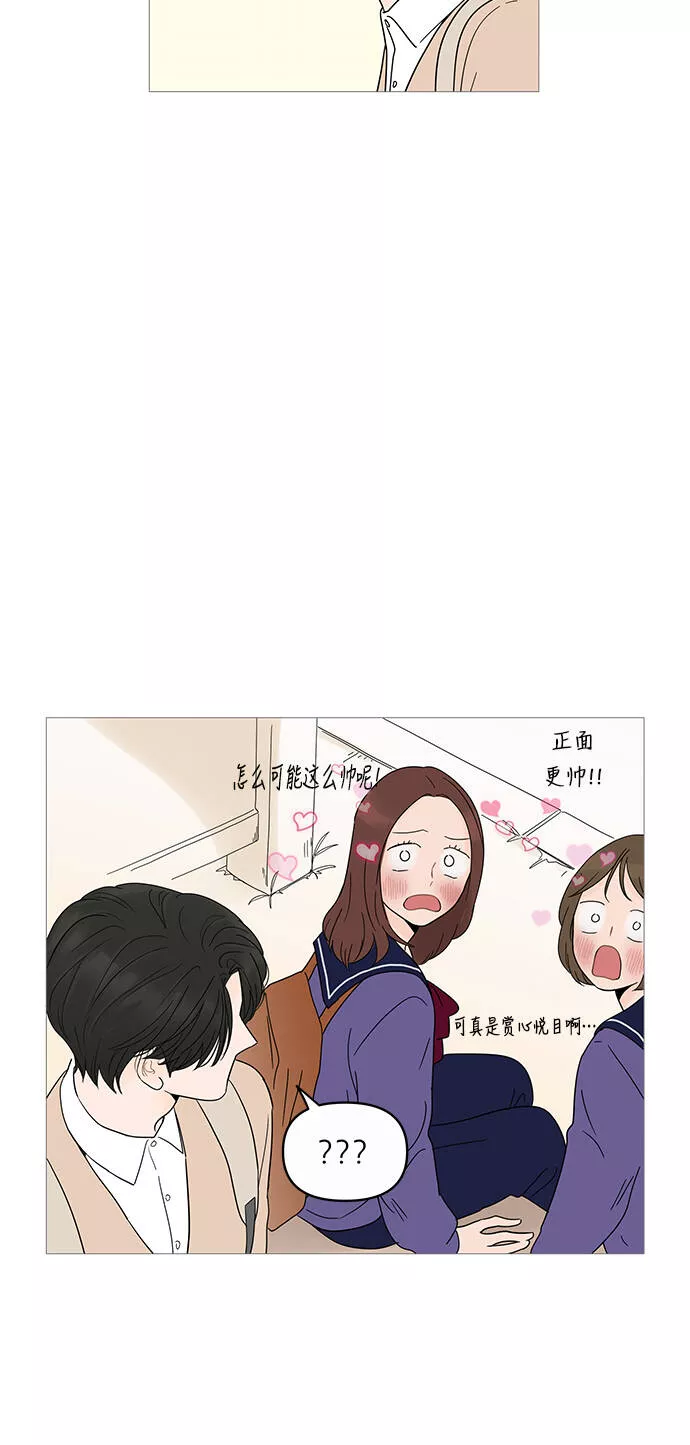 你的微笑是我一生最美的醉漫画,第7话43图