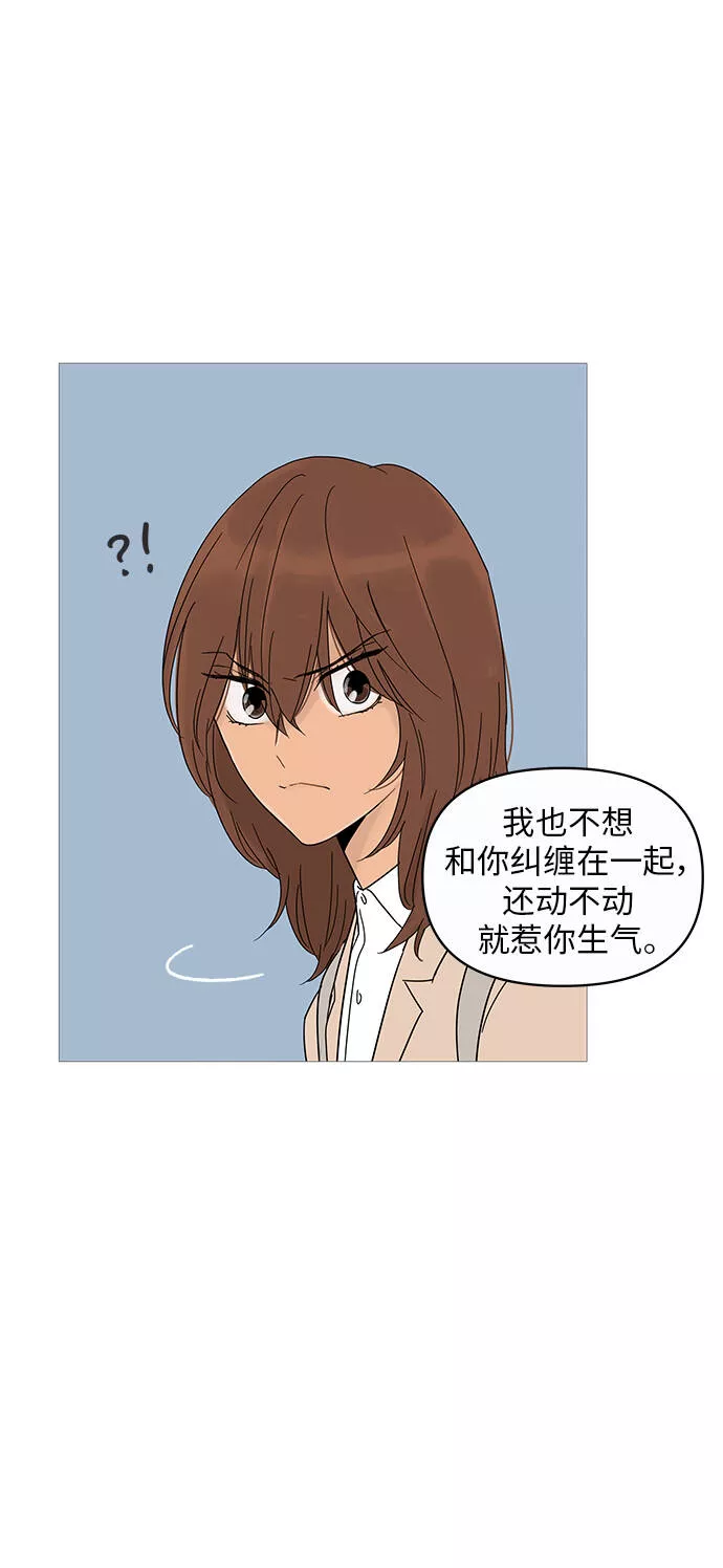 你的微笑是我一生最美的醉漫画,第7话51图