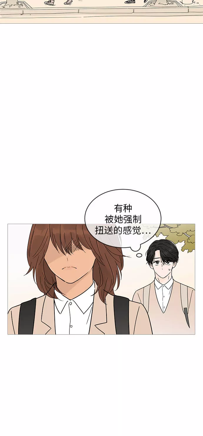 你的微笑是我一生最美的醉漫画,第7话32图