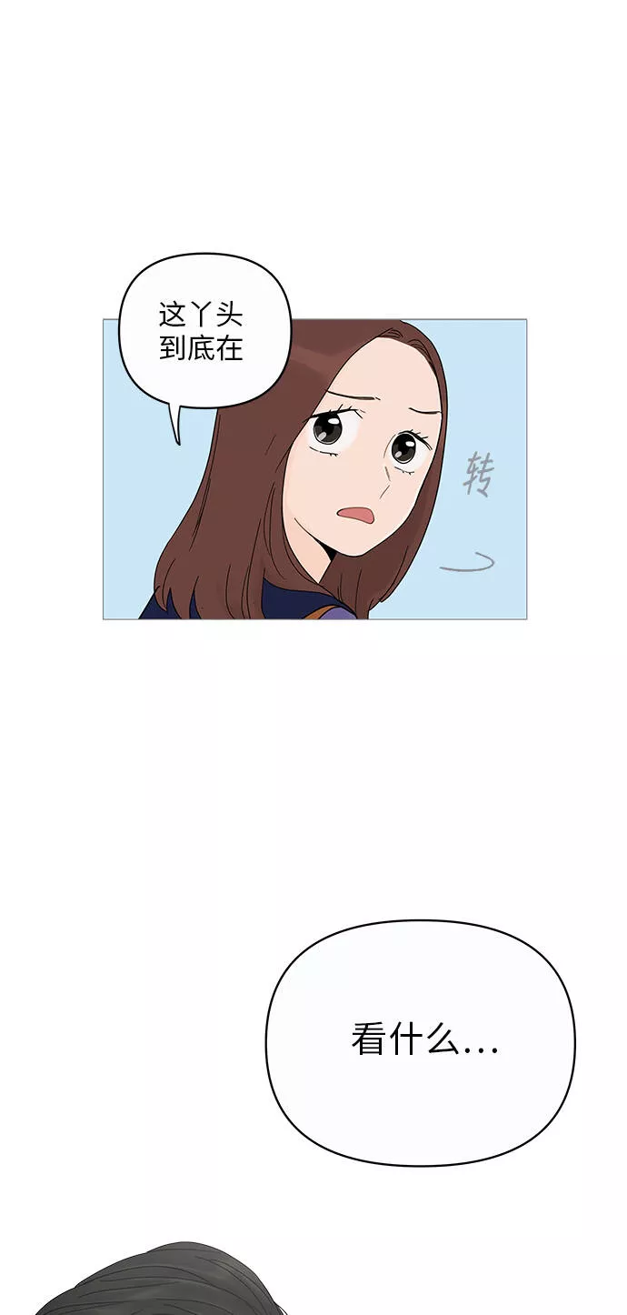 你的微笑是我一生最美的醉漫画,第7话39图