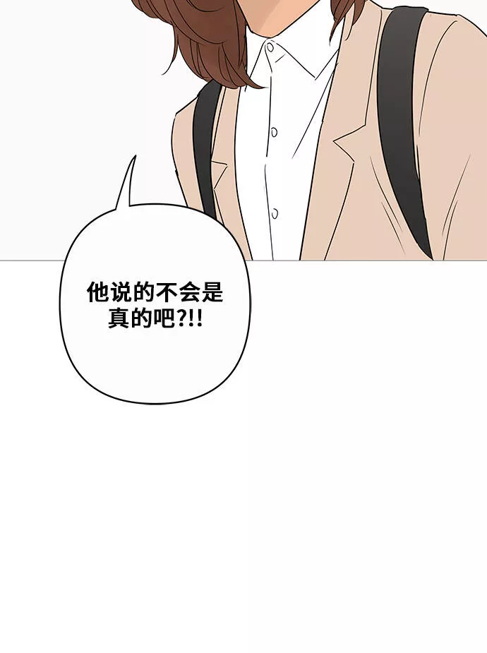 你的微笑是我一生最美的醉漫画,第7话58图